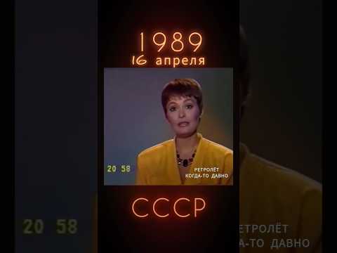 Диктор Центрального Телевидения #ретролёт #когдатодавно #староетв #ссср