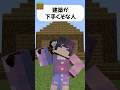 Bad Builder Minecraft Minecraft Gameplay Anime Bad Builder Minecraft Minecraft Gameplay Anime