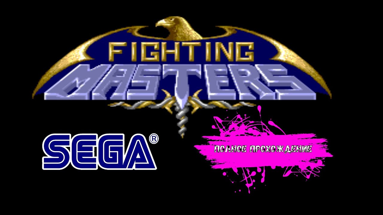 Fighting Masters Sega. Fighting masters