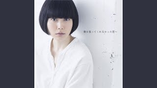 小南泰葉 - 蜘蛛の糸