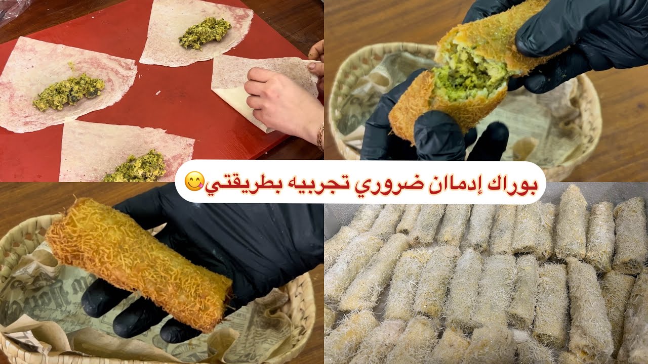 ‼️مملحات رمضان2026🌙البوراك/السيكار اللي يتخاطفوا عليه الكليان😍 بحشوة تهببل معلكة وبزاف بنينة إدماان😋