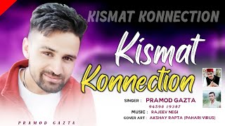 Download Lagu Kismat Konnection - Nonstop Pahari Song|Pramod Gazta|Rajeev Negi|Pramod Gazta Official MP3 Download Lagu Kismat Konnection - Nonstop Pahari Song|Pramod Gazta|Rajeev Negi|Pramod Gazta Official MP3