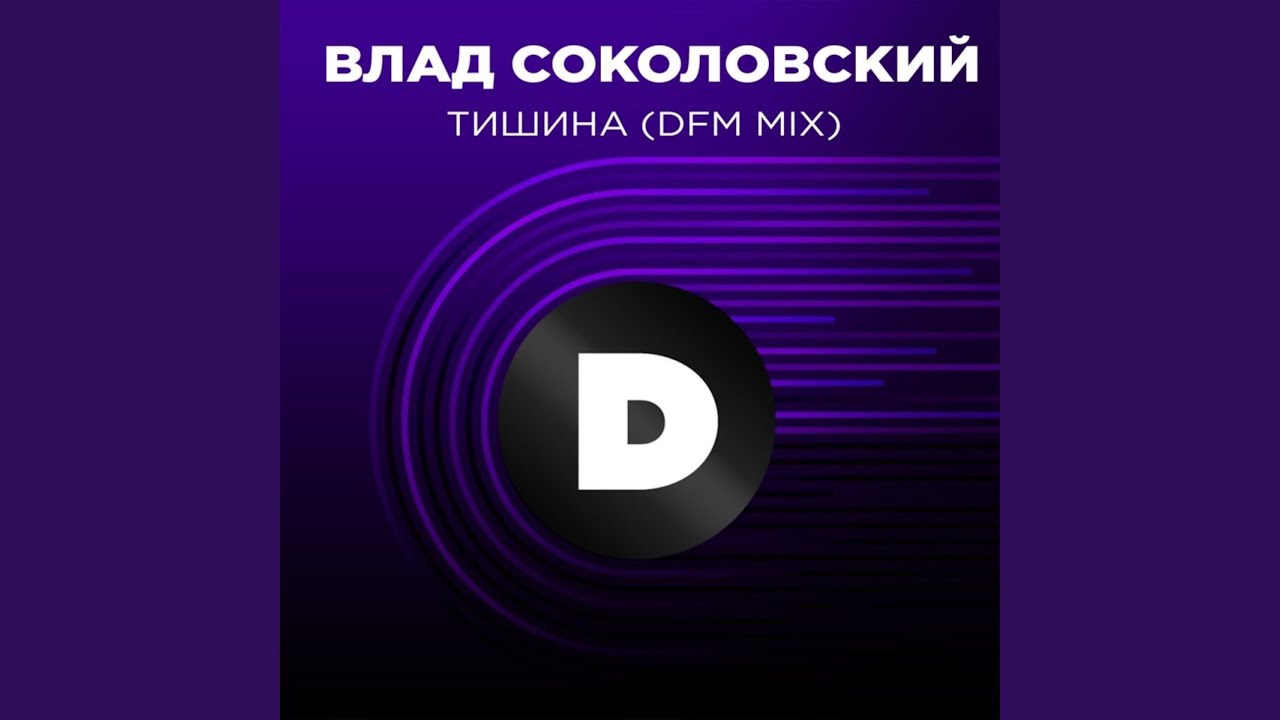 Смотреть видео на песню «{artistName} — {trackName}»