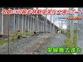 名鉄三河線若林駅高架化工事レポート Vol.230