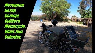 видео: Мотоцикл. Мотосуббота. Motorcycle. Moto Saturday. картинка: Мотоцикл. Мотосуббота. Motorcycle. Moto Saturday.