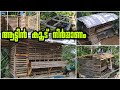 ആട്ടിൻ കൂട് നിർമ്മാണം//Goat shed Making at Low cost