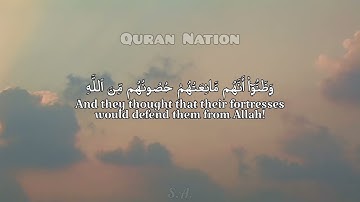 Surah Hashr -سورة الحشر | Abdul Aziz Al Zahrani | Arabic & English