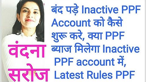 Inactive PPF account | How to activate PPF account |Latest guidelines for inactive PPF account