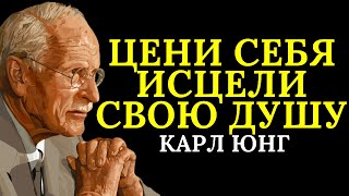 видео: Когда вы ставите себя на первое место, эмоциональное исцеление происходит без препятствий | Карл Юнг картинка: Когда вы ставите себя на первое место, эмоциональное исцеление происходит без препятствий | Карл Юнг