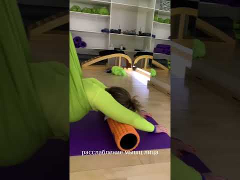 FLY YOGA МФР