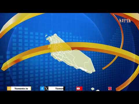 نشرة اخبار السابعة | تقديم - غازي الظبياني 09/11/2024
