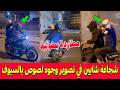 أبطال من قلب كازا شوفو شجاعة شابين في تصوير وجوه لصوص أشهروا السيوف في مطاردة بطولية