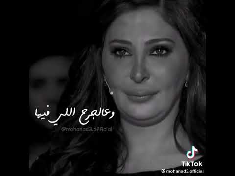 اليسا عكس الي شيفنها