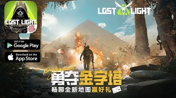 New Map - Pyramid Map - Lost Light Mobile (CN) Gameplay (Android/ios)