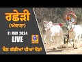 Live rachheri  ambala          ox races  11 may 2024