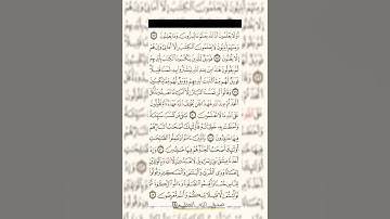لاتهجرو القرآن إقرأو ولوصفحه يوميا#سورة_البقرة #القرآن_الكريم#قرآن_كريم #هيثم_دخين