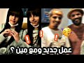غيداء وجمانة مكي في عمل جديد مع مين ياترى غيداء وجمانة مكي في عمل جديد مع مين ياترى