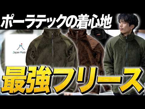 POST OVERALLS POS-Tole ストール　ポーラテック　フリース POST O'ALLS OVERALLS ポストオーバーオールズ ポーラフリース
