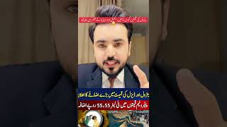 Petrol prices hike | Govt policy | #petrolprice #pakgovt #reels #pti #viral #pmpakistan #incpak