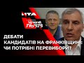 ДВА ТОПОВІ КАНДИДАТИ НА ДОВИБОРАХ ВРУ У 87 ОКРУЗІ  КОШУЛИНСЬКИЙ ТА ШЕВЧЕНКО ЗУСТРІЛИСЬ В ЕФІРІ