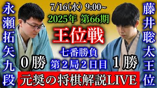 元奨ほっしーの将棋チャンネルの配信のサムネイル画像