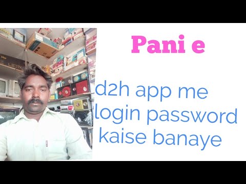 d2h app me login password kaise banaye,9558274205