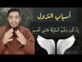 أسباب النزول   إ ن   ٱل  ذ ین  ت و ف  ى ه م  ٱلۡم ل   ۤى  ك ة  ظ ال م یۤ أ نف س ه م  الن  س اء   ٩٧ 