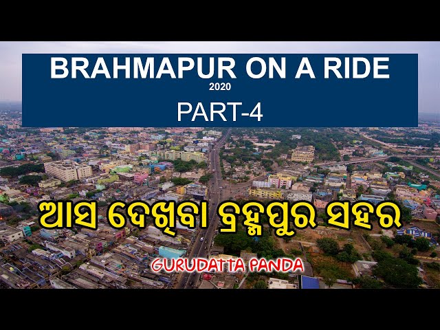 BRAHMAPUR ON A RIDE 2020 PART 4 | ଆସ ଦେଖିବା ବ୍ରହ୍ମପୁର ସହର class=