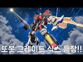 또봇 그레이트식스 예고편 등장 Tobot Great Six