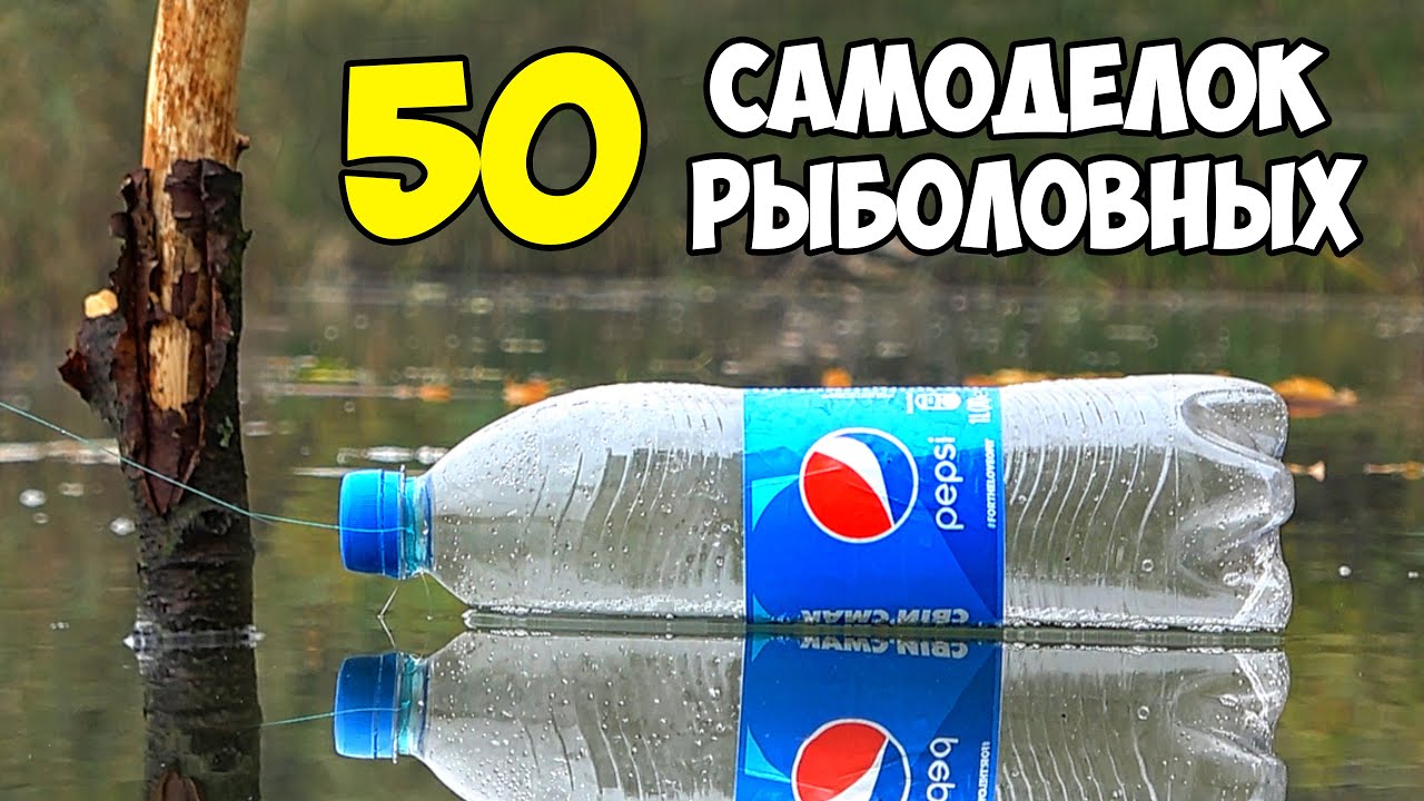 50 ЗАПРЕЩЁННЫХ САМОДЕЛОК для РЫБАЛКИ ✔ Сборник самоделок AssistanceTV