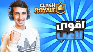 اقوى لاعب 2.6