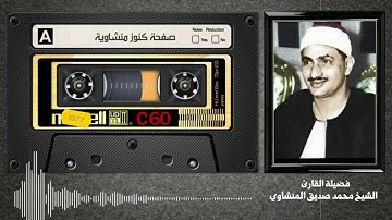 تلاوة نارده من سورة الفجر والفاتحه والبقرة من المسجد الأقصى المبارك
