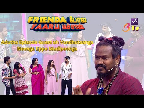 Adutha Episode Shoot pannanum ayya Purnjukonga #friendapolayarumachan #mediamasons #mediamasonsbts