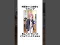 【学マス】1分でわかる有村麻央 #学マス #学園アイドルマスター