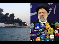 Справится ли "Моссад" с иранским  "Палачом"?
