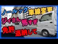 ノールック車線変更する工務店の軽トラ キャリイおじさん【PCX125ドラレコ】