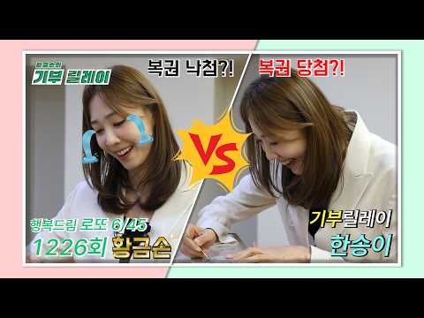 [ 황금손의 기부 릴레이 ] 제 1226회 전 배구선수_한송이