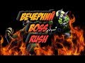 МАРВЕЛ БИТВА ЧЕМПИОНОВ/BOSS RUSH