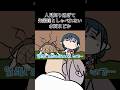 人見知り過ぎて先輩とうまくしゃべれない水面まどか #shorts