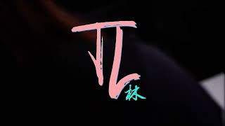 Aitc Rapidez Ram Featuring Techlin