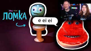 видео: E E EI 🥩, ЛОМКА — ОТКУДА МЕМ? | РЕАКЦИЯ на небуди картинка: E E EI 🥩, ЛОМКА — ОТКУДА МЕМ? | РЕАКЦИЯ на небуди