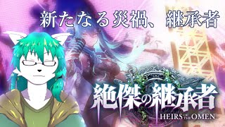 【ケモノ系Vtuber】絶傑襲来！ドバビヨ新環境！ - Shadowverse Worlds Beyond -