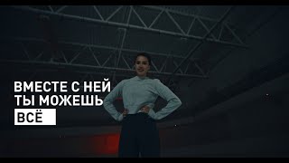 Alina Zagitova 2021.11.05 PUMA She Moves Us DirCut