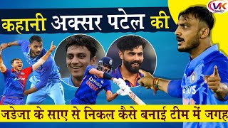 Axar Patel Biography in Hindi | Indian Player | Success Story | IPL 2023 |  Vk Pro Life