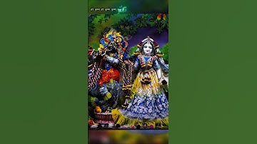 Radhe Radhe 💙✨👀 #radhakrishn#krishn #krishnwold #viralreel #radharani #viral #dwarka #dwarkadhish