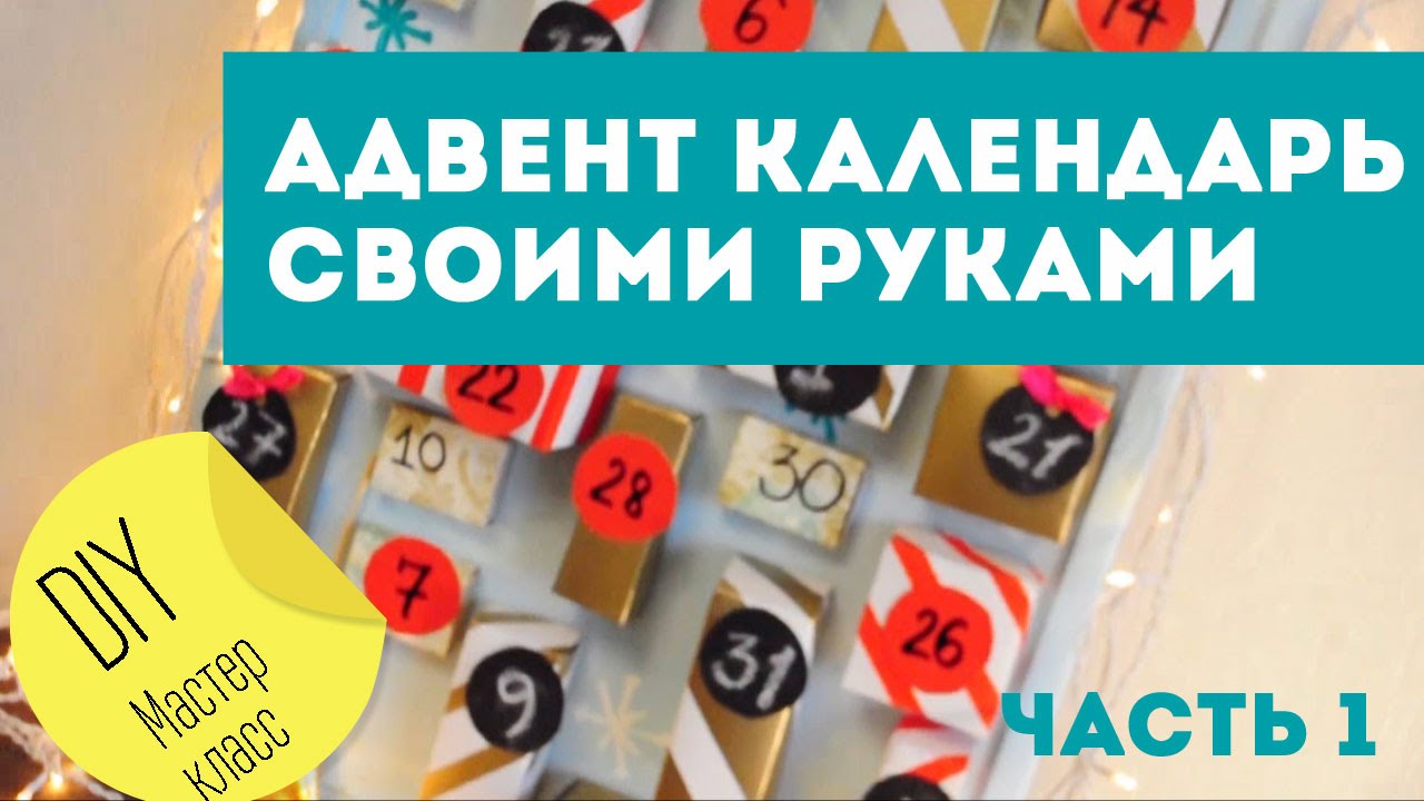 Календари своими руками из бумаги и картона: интересные мастер-классы Календари своими руками из бумаги и картона: интересные мастер-классы