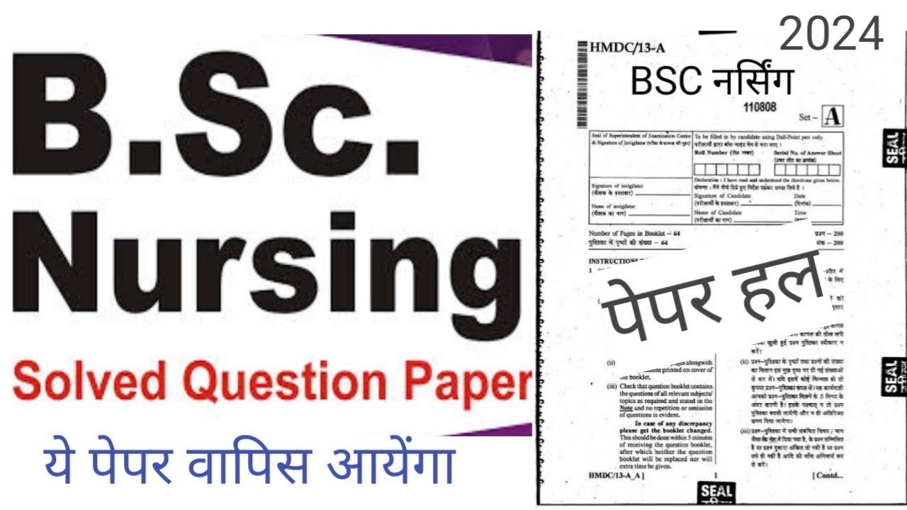 BSC NURSING ENTRANCE EXAM 2024 PAPER IMPORTANT ADMISSION BSC NURSING BSC NURSING ENTRANCE EXAM 2024 PAPER IMPORTANT ADMISSION BSC NURSING