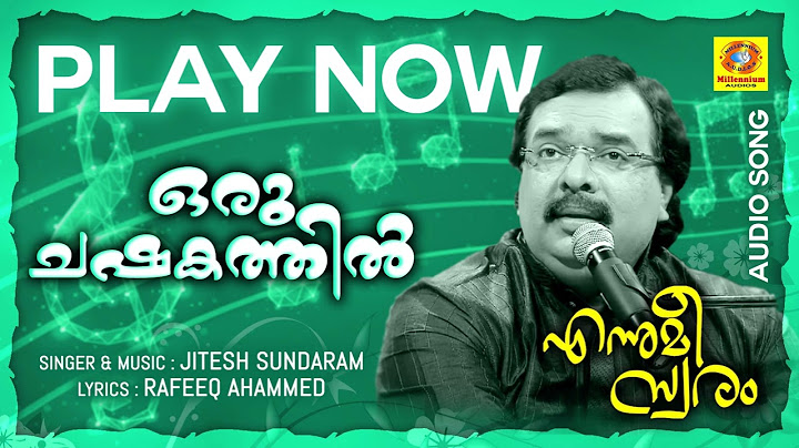 Oru Chashakathil | ഒരു ചഷകത്തിൽ | എന്നുമീ സ്വരം | Jitesh Sundaram | Rafeeq Ahammed | Audio Song