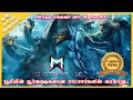 Monsterverse full story explained in one in tamil  oru kadha solta