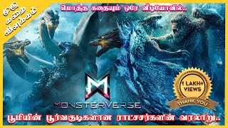 Monsterverse Full Story Explained in One Video in Tamil | Oru Kadha Solta